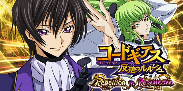 P コードギアス 反逆のルルーシュ Rebellion to Re；surrection ライト ver.【SANKYO】│2024年3月4日導入予定│パチンコ│新台